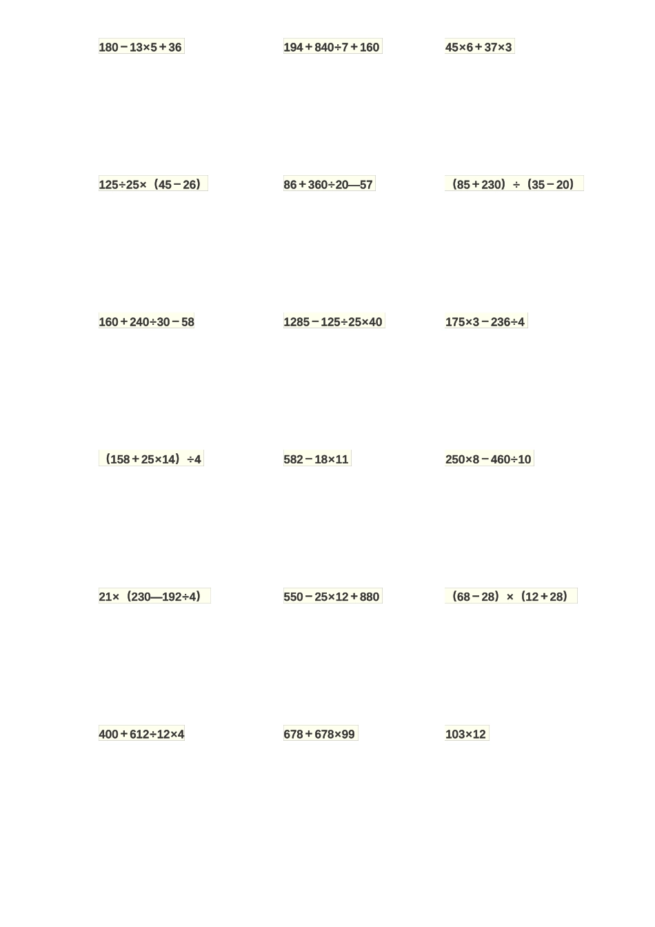 四年级下册数学递等式计算160道_第3页