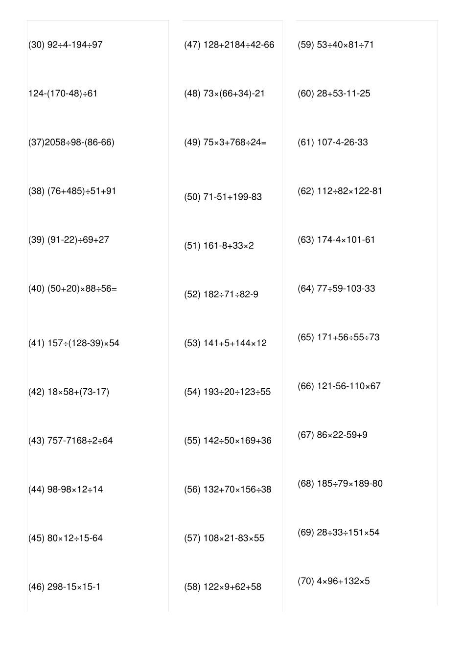 四年级四则混合运算_第2页