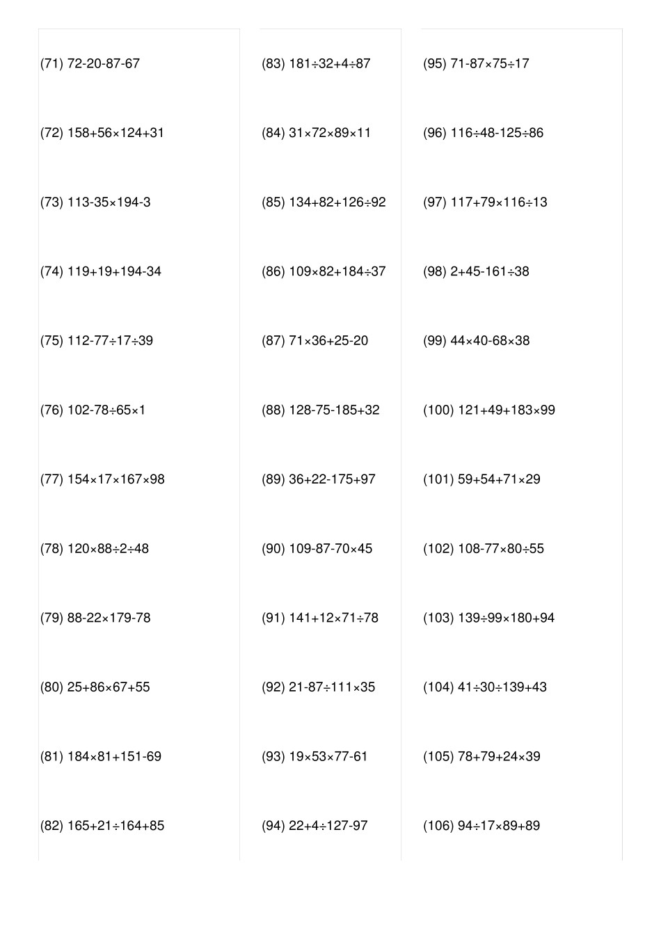 四年级四则混合运算_第3页