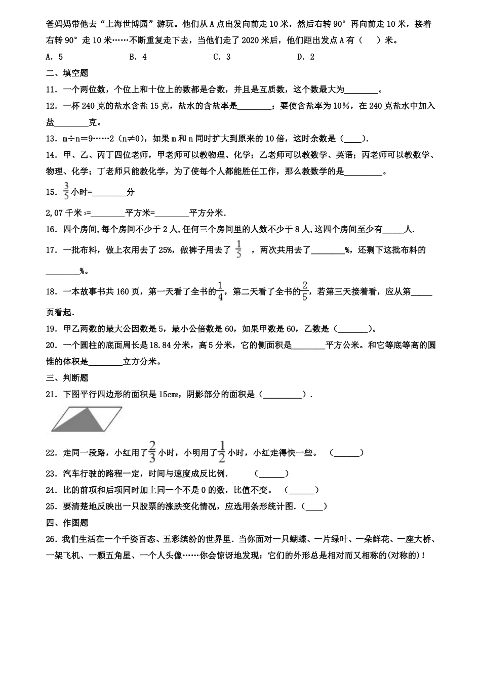 四年级数学上册商的变化规律教学反思_第3页