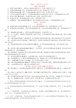 四年级方程题库