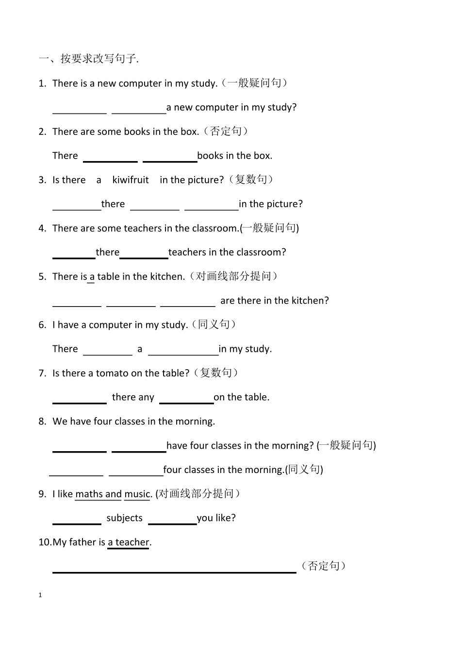 四年级英语下册按要求改写句子练习_第1页