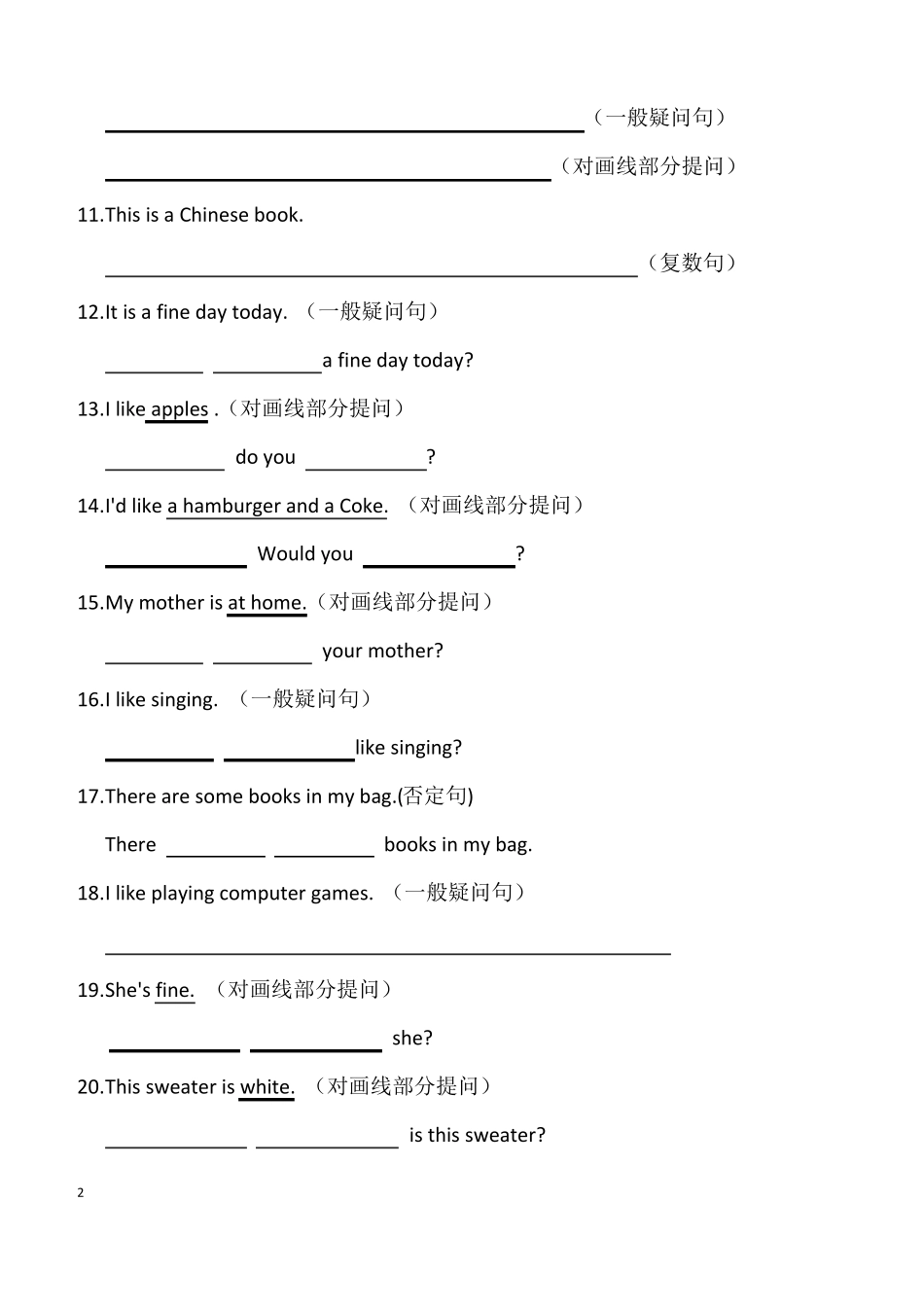 四年级英语下册按要求改写句子练习_第2页
