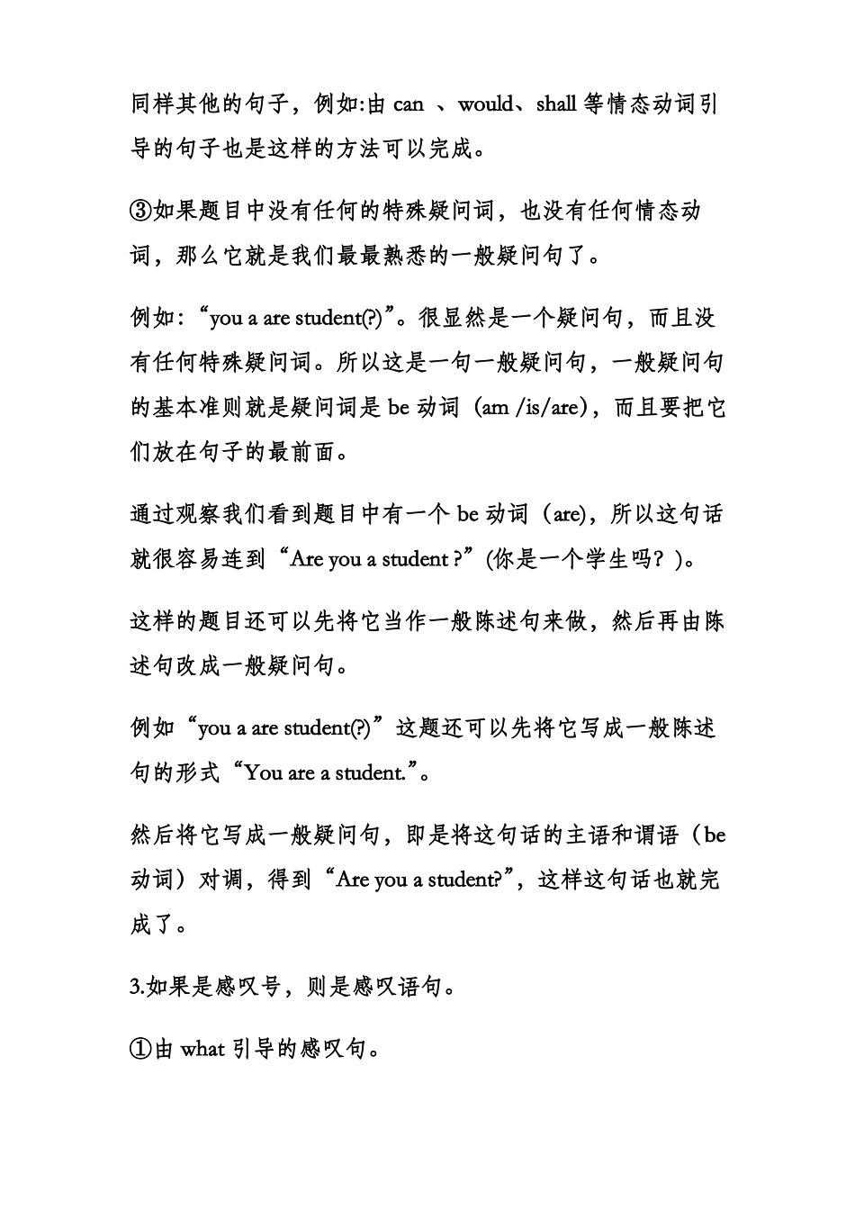 四年级英语连词成句知识点_第3页