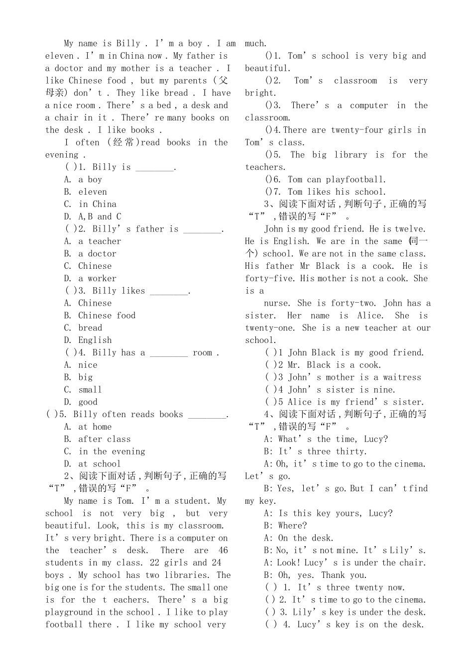 四年级英语阅读理解_第1页