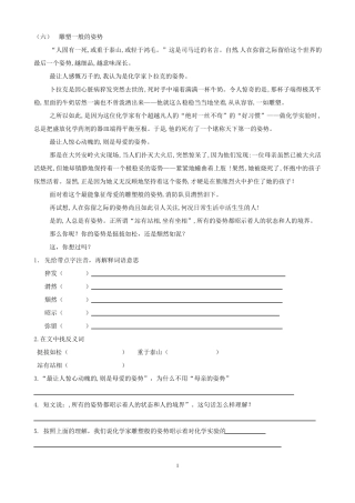 四年级语文课外阅读