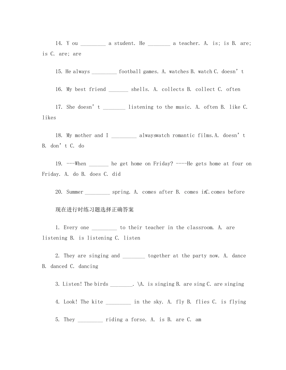 四种时态的测试题_第3页