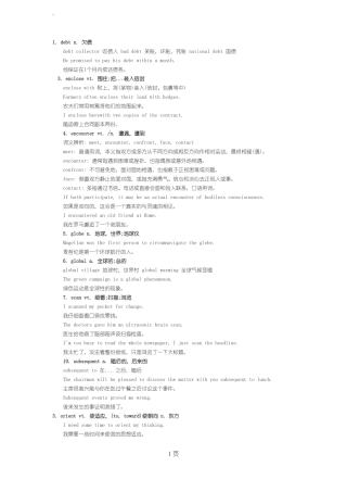 四级常用词汇句子记忆