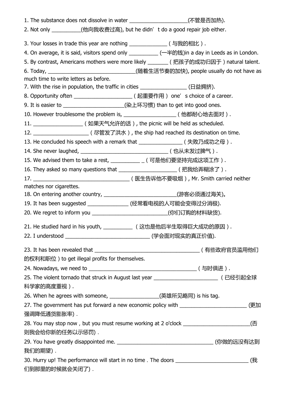 四级翻译强化训练100题范文_第1页