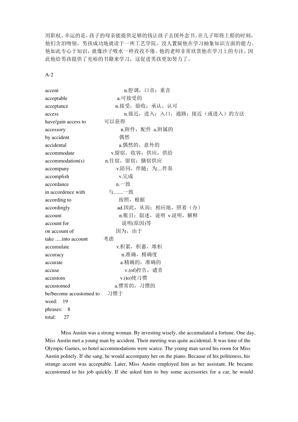 四级胡敏讲故事背单词_第2页