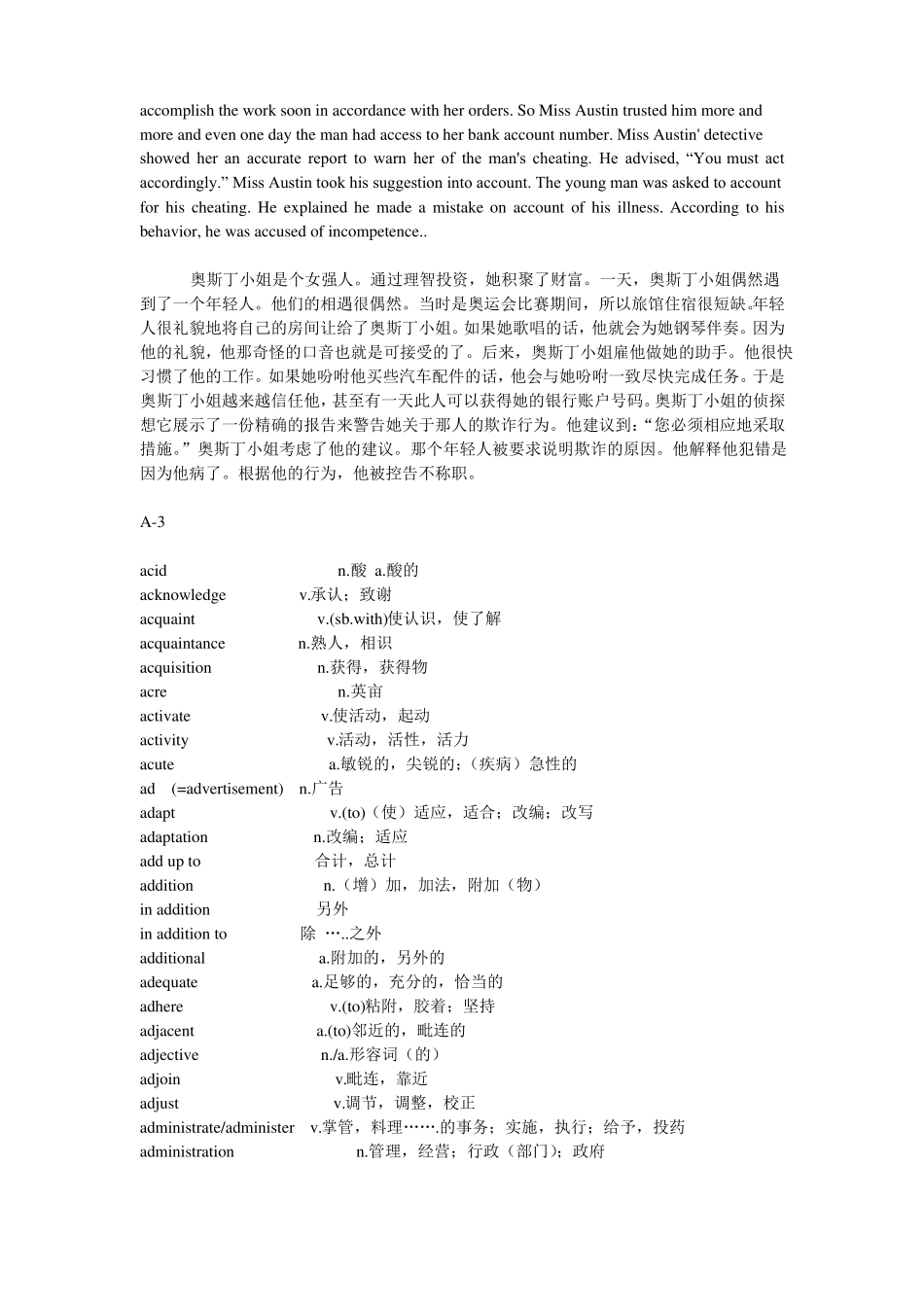 四级胡敏讲故事背单词_第3页