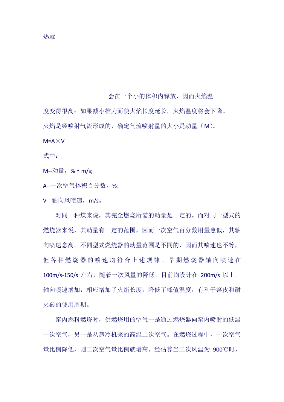 四通道燃烧器_第3页