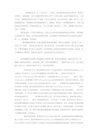 固定型思维模式与成长型思维模式