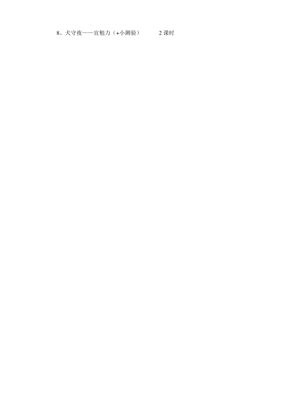 国学启蒙三字经教案_第2页