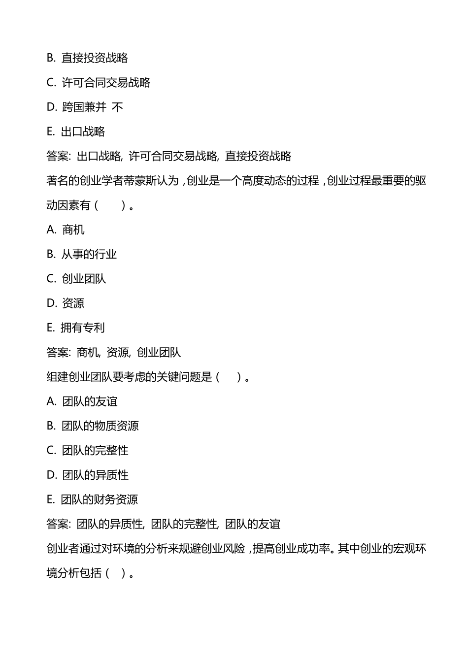 国开2019小企业管理形考任务1_第3页