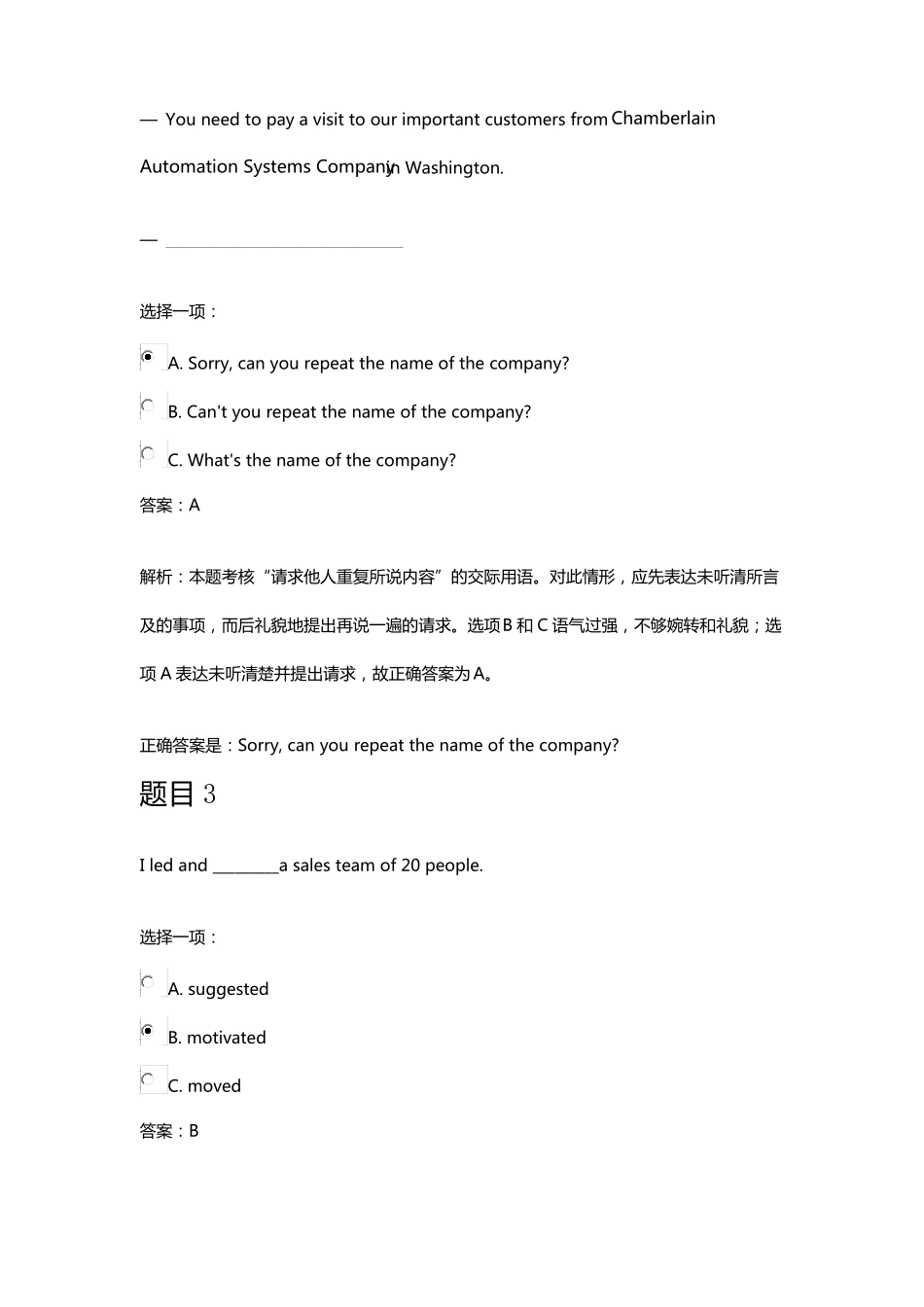 国开学习网商务英语3作业一答案_第2页
