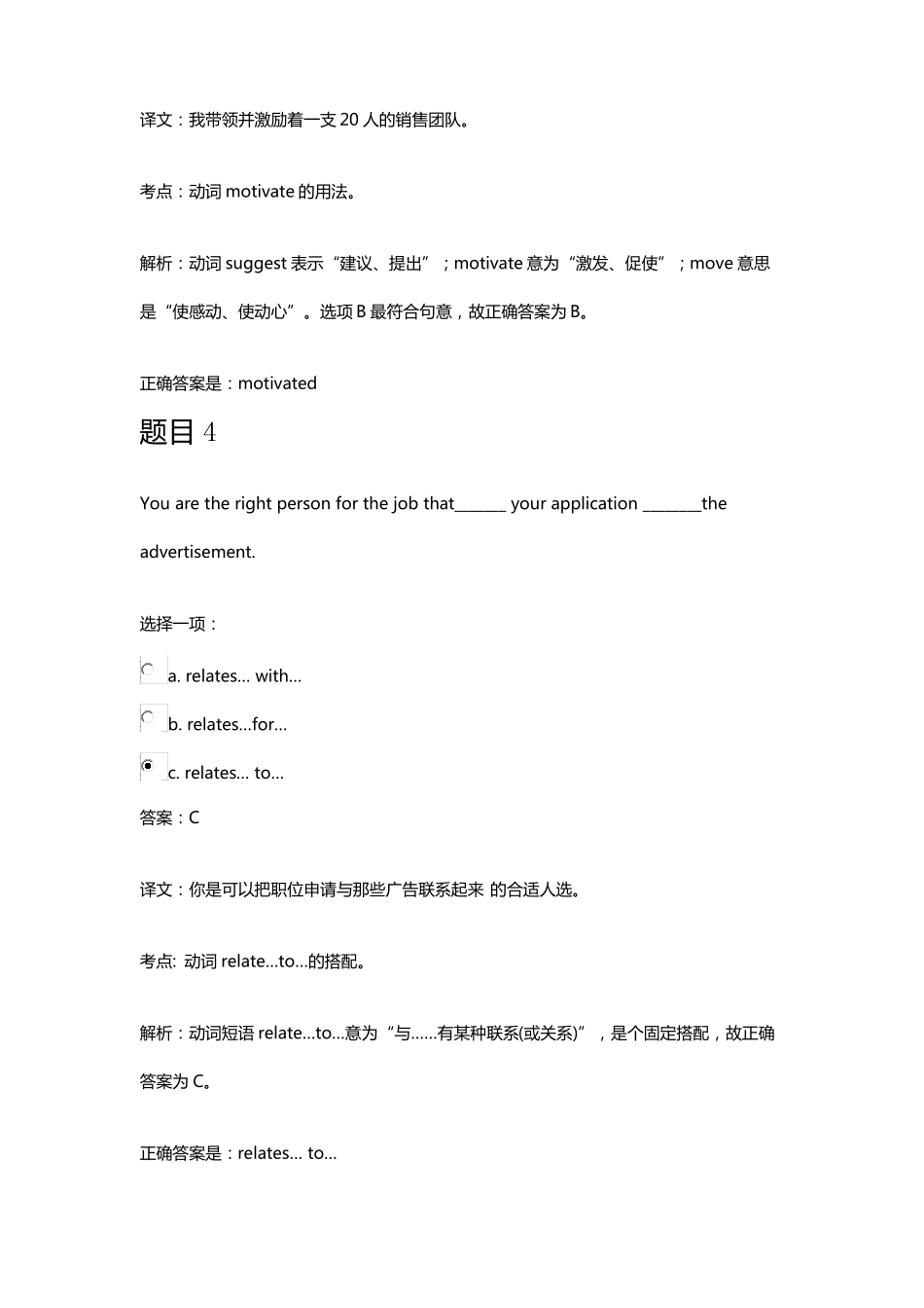 国开学习网商务英语3作业一答案_第3页