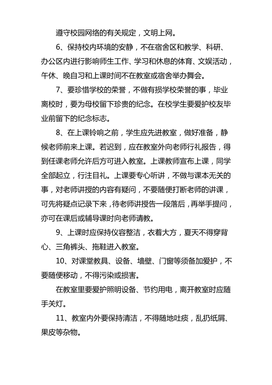国开开放大学各专业通用日常学习行为表现_第2页