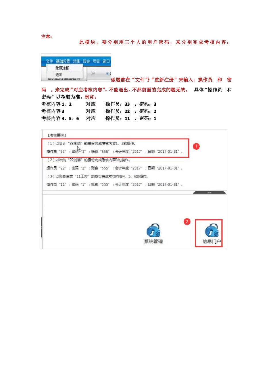 国开电大电算化会计形考任务五操作步骤答案_第1页