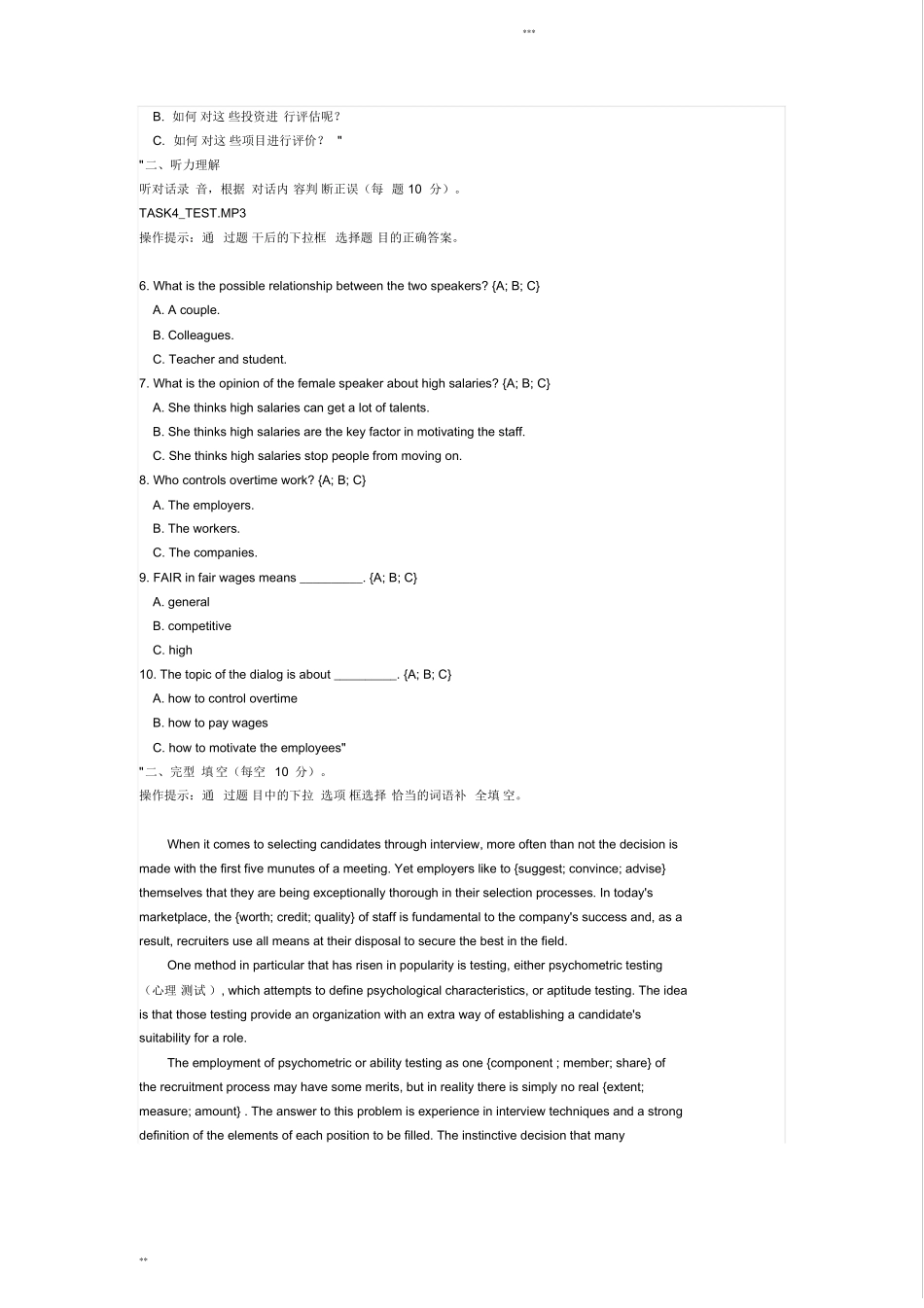 国开电大管理英语3单元自测2答案_第3页