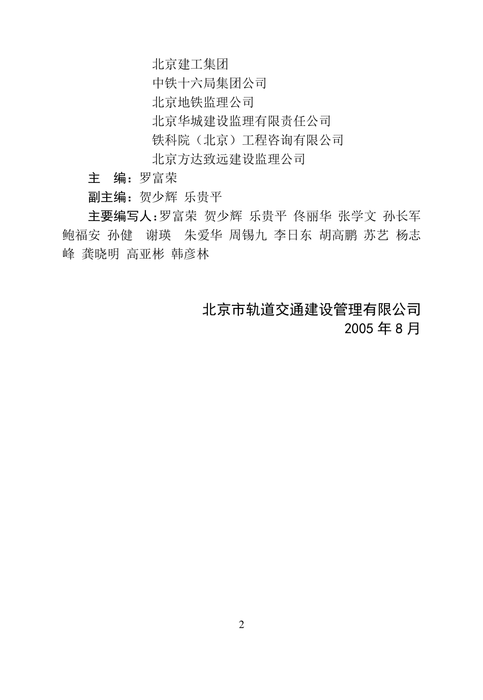 国标路基工程施工质量验收标准最新版_第3页