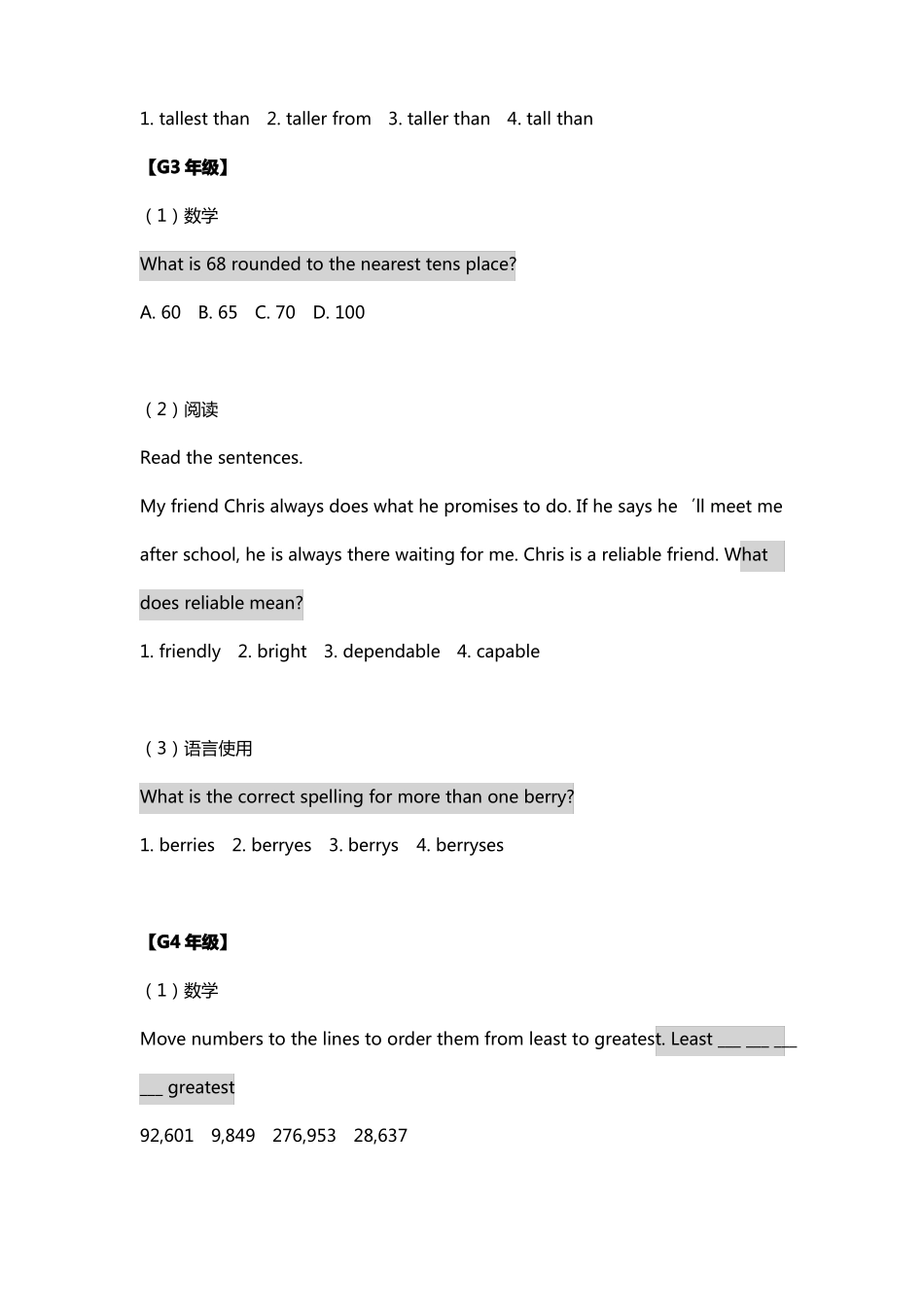 国际学校入学考试真题_第2页