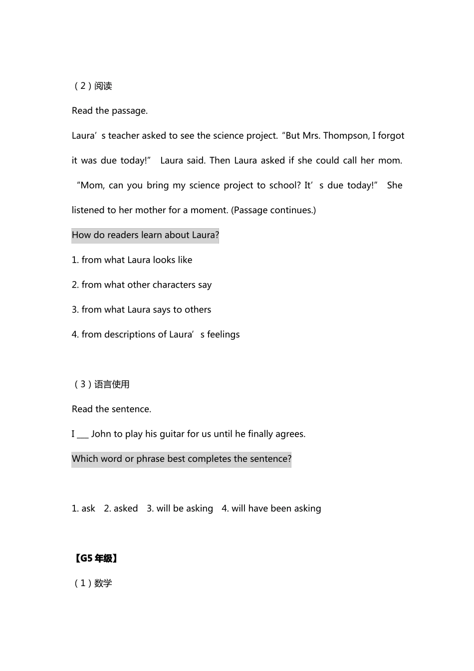 国际学校入学考试真题_第3页