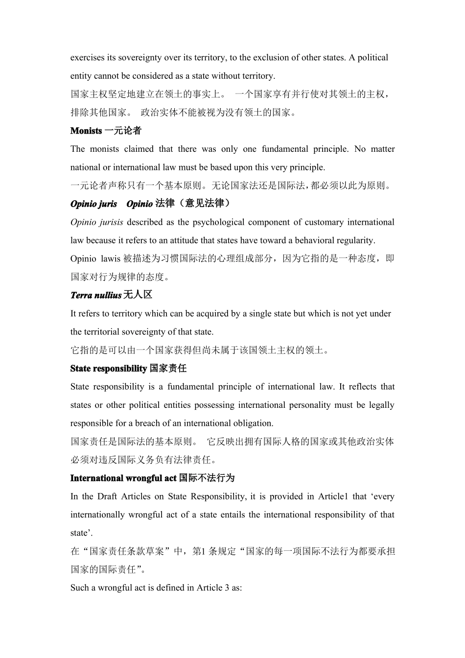 国际法双语英文题库_第3页