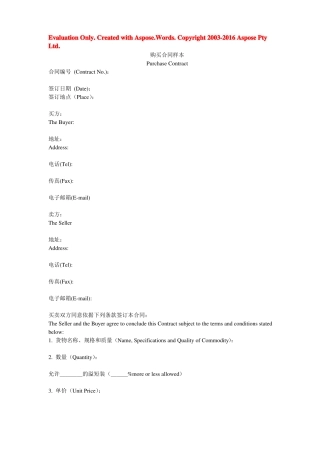 国际贸易合同模板