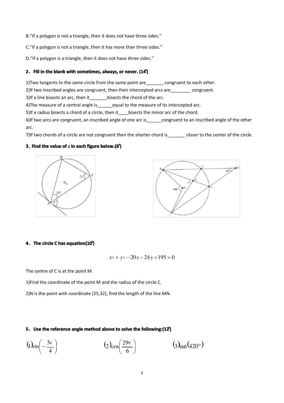 国际高中入学考试卷+答案_第2页