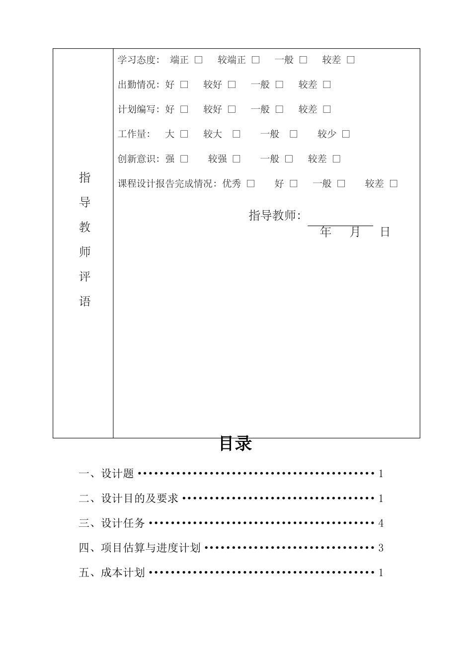 图书管理系统_第2页