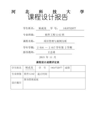 图书管理系统