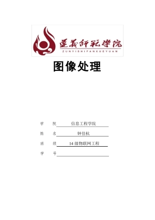 图像增强最全的几种方法和手段
