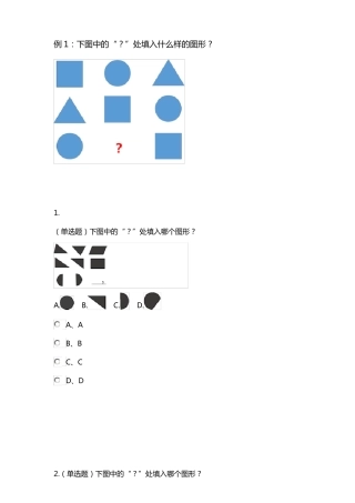 图形找规律知识点