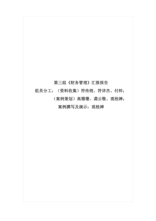 圆通速递借壳上案例