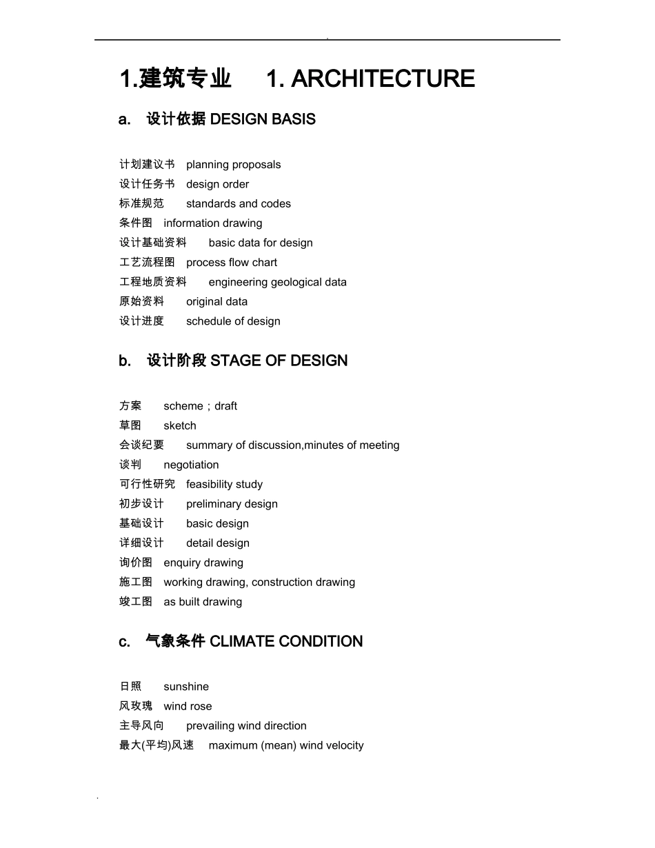 土木工程专业英语大集合_第3页
