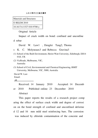 土木工程外文文献及翻译