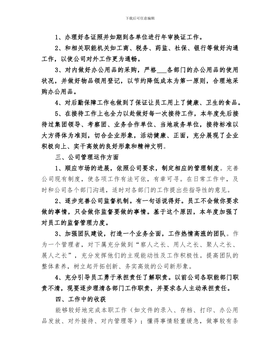 2024年水厂节能宣传周活动总结_第3页