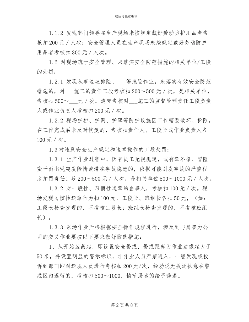 2024年水泥砼标养室管理制度_第2页