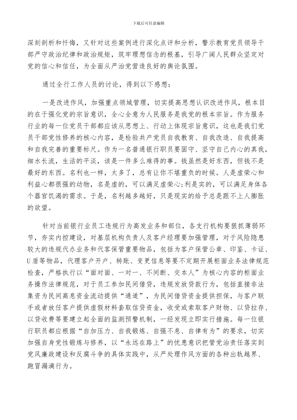 2024年永远在路上活动总结范文_第3页