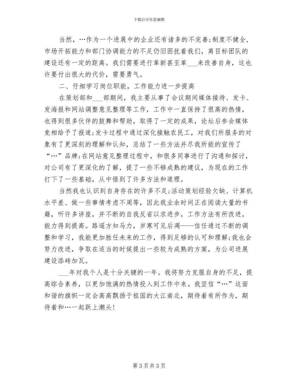 2024年汽车客服年度总结_第3页