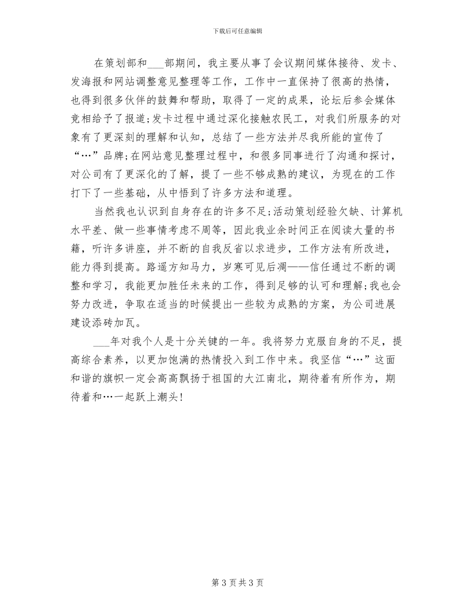 2024年汽车客服年终工作总结_第3页