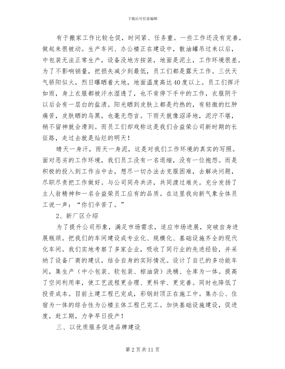 2024年汽车销售个人上半年工作总结范文_第2页