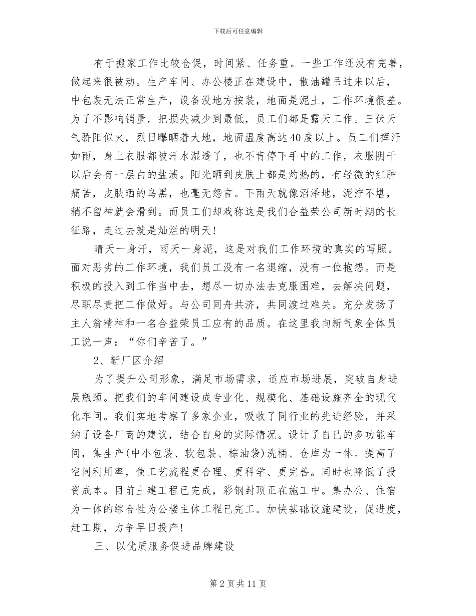 2024年汽车销售个人上半年工作总结_第2页