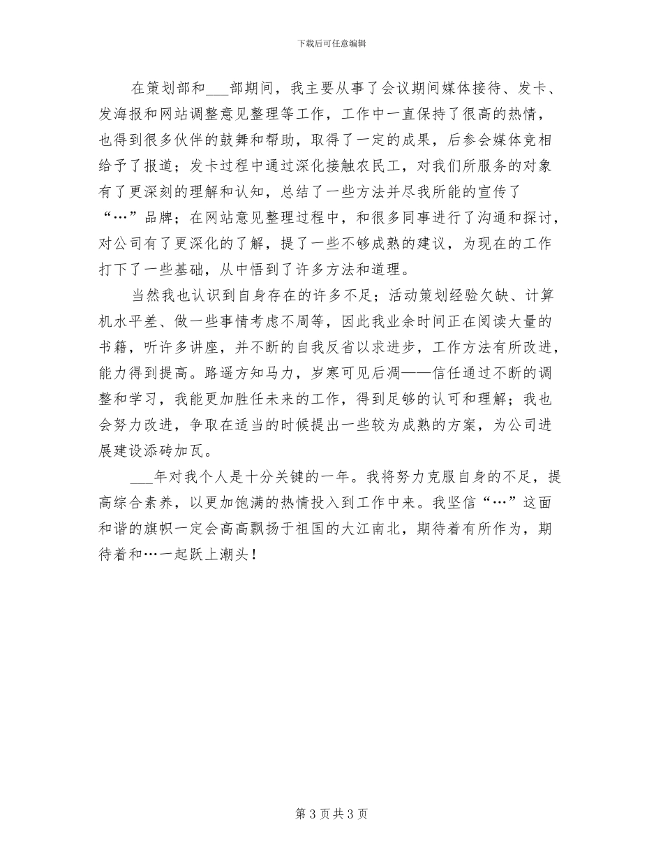 2024年汽车销售客户服务工作总结_第3页