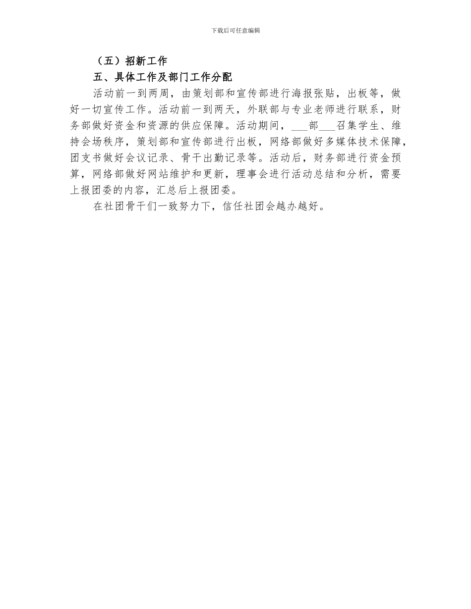2024年河西学院学大学生数学建模协会年度总结_第2页