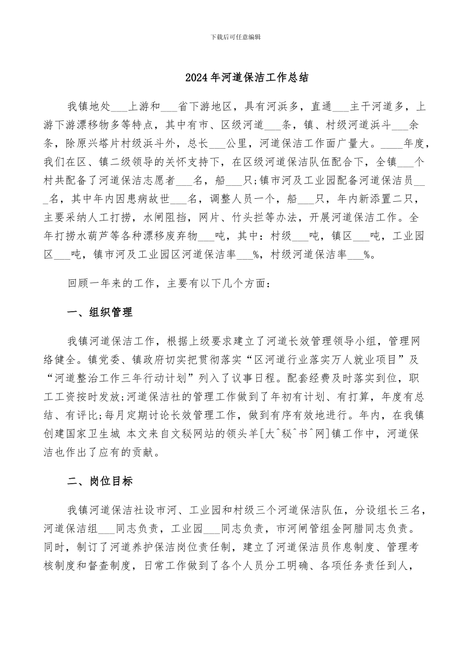 2024年河西学院学大学生数学建模协会年度总结_第3页
