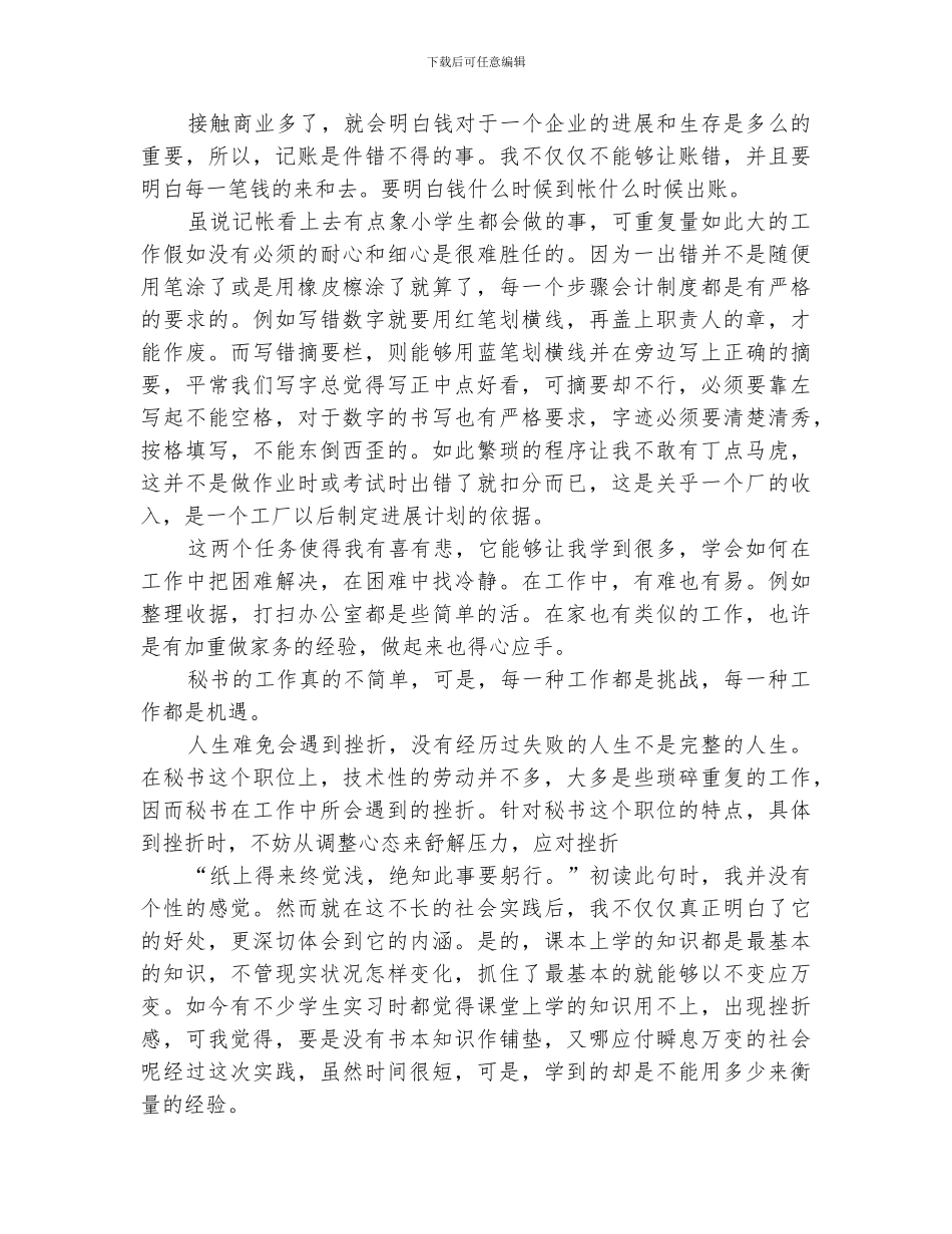 2024年活动总结报告精品_第2页