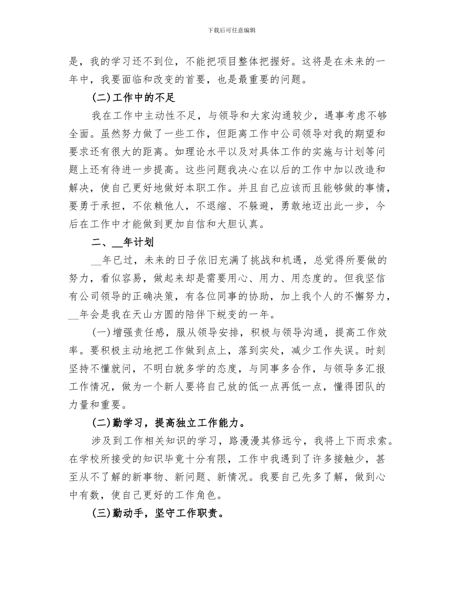 2024年测绘法宣传日活动工作总结_第2页