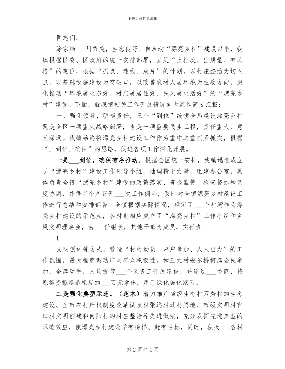 2024年海运客服人员工作总结_第2页